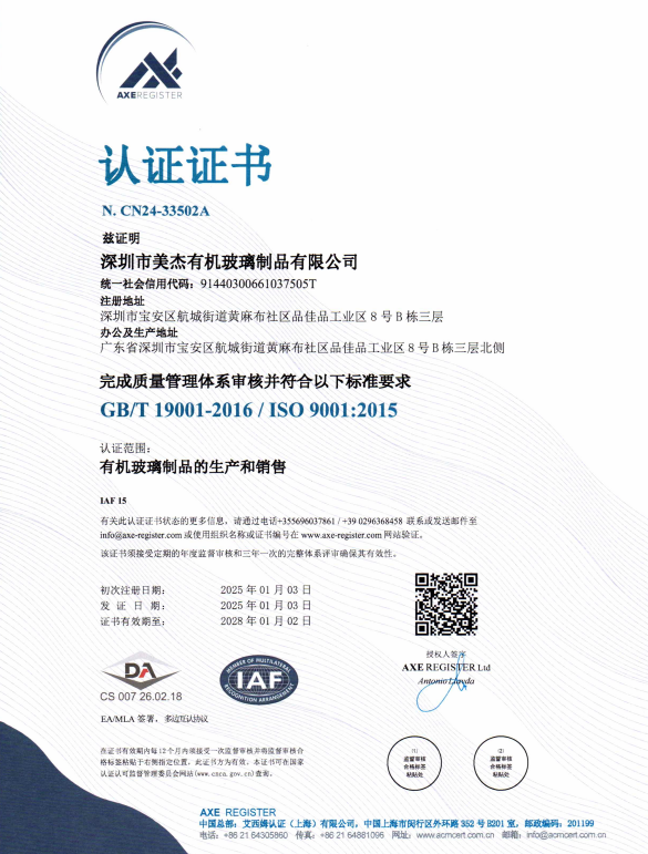 ISO9001认证质量体系认证